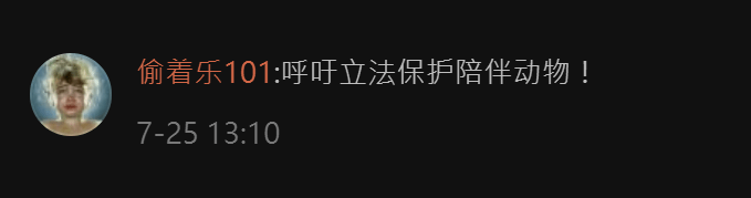 有網民呼籲虐待動物立刑法。