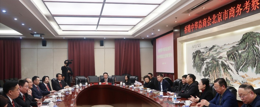 為深化新一輪京港合作，中總組織北京商務考察團，聚焦參觀朝陽及通州兩大商業區。