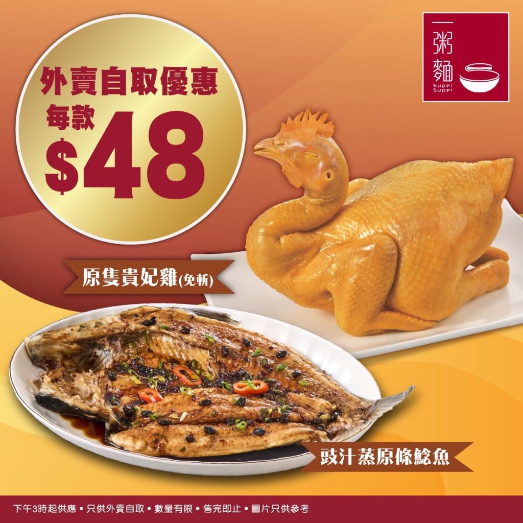 一粥麵近日為食客帶來了震撼的限時外賣優惠。 一粥麵近日為食客帶來了震撼的限時外賣優惠。