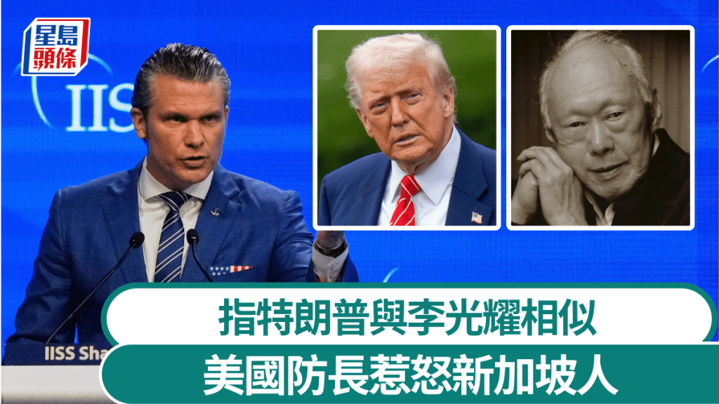 美國防長指特朗普與李光耀相似，遭新加坡人批評。 美聯社 / 路透社