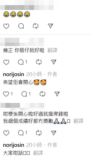 Threads截圖(資料來源:norijosin@Threads) Threads截圖(資料來源:norijosin@Threads)
