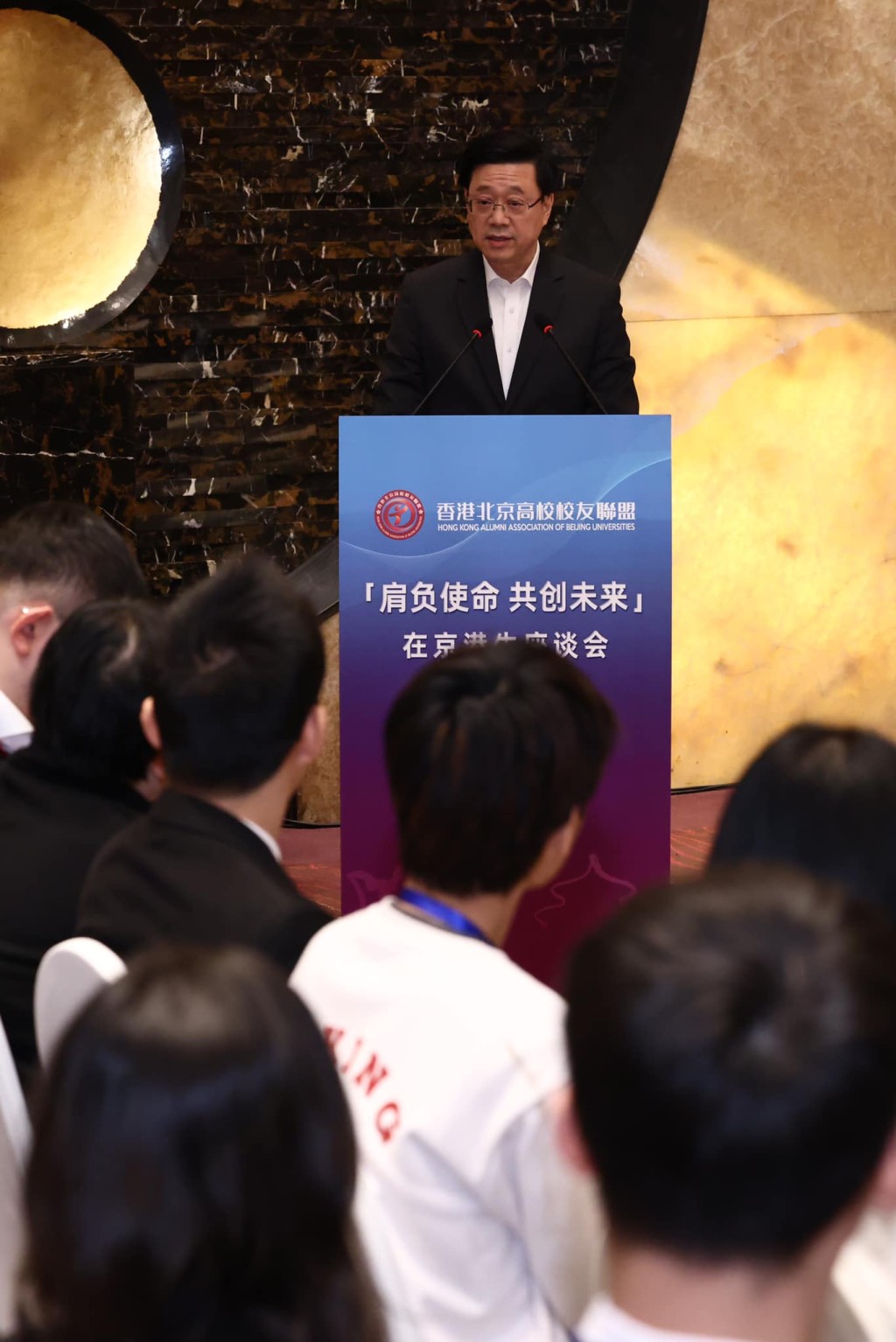 李家超致辭稱，這是他首次以行政長官的身份，在北京和各位在京學習的香港青年見面。李家超fb圖片