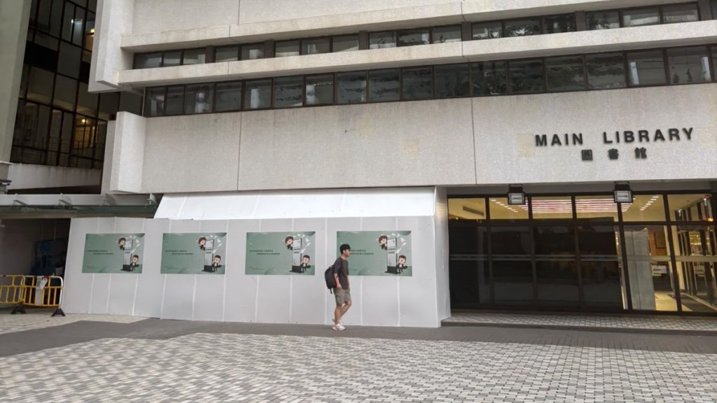 港大民主牆被圍封。讀者提供