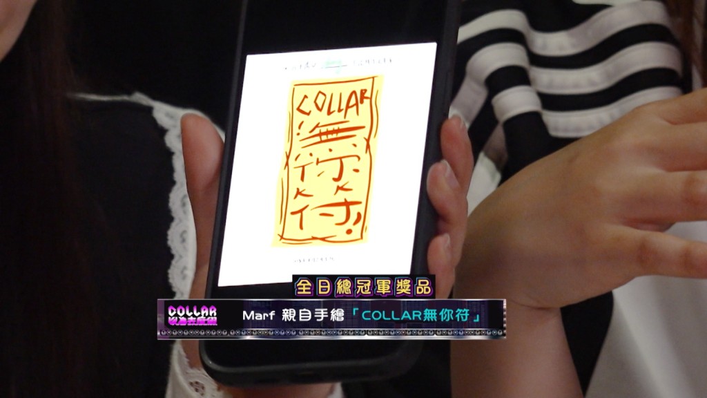 樹精Day勇奪「最佳植物獎」,獲得一道「COLLAR無你符」。 樹精Day勇奪「最佳植物獎」,獲得一道「COLLAR無你符」。