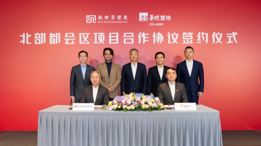 在中央人民政府駐香港特別行政區聯絡辦公室秘書長王松苗 (後排右二)、華潤(集團)有限公司董事長王祥明(後排中間)、新世界發展行政總裁鄭志剛(後排左二)、華潤置地有限公司董事會主席李欣(後排右一)及新世界發展執行董事馬紹祥(後排左一)見證下，華潤置地有限公司副總裁常穎(前排右)及新世界發展執行董事薛南海(前排左)簽訂全港首個《北部都會區項目合作協議》。
