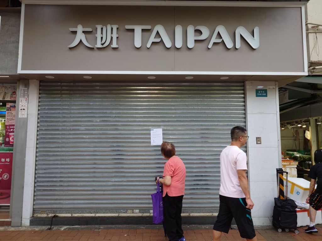 大班麵包西餅位於葵芳盛芳街的分店,同樣貼出結業告示。 大班麵包西餅位於葵芳盛芳街的分店,同樣貼出結業告示。