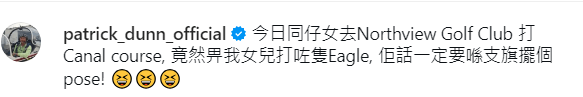 近日鄧梓峰發文讚女兒打出「Eagle」，並透露女兒堅持要在旗桿前打卡。