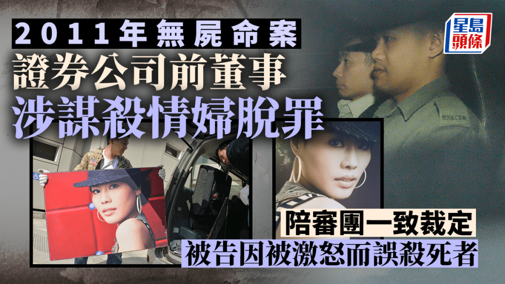 被告陳文深被控謀殺33歲女子秦嘉儀(小圖)。 資料圖片