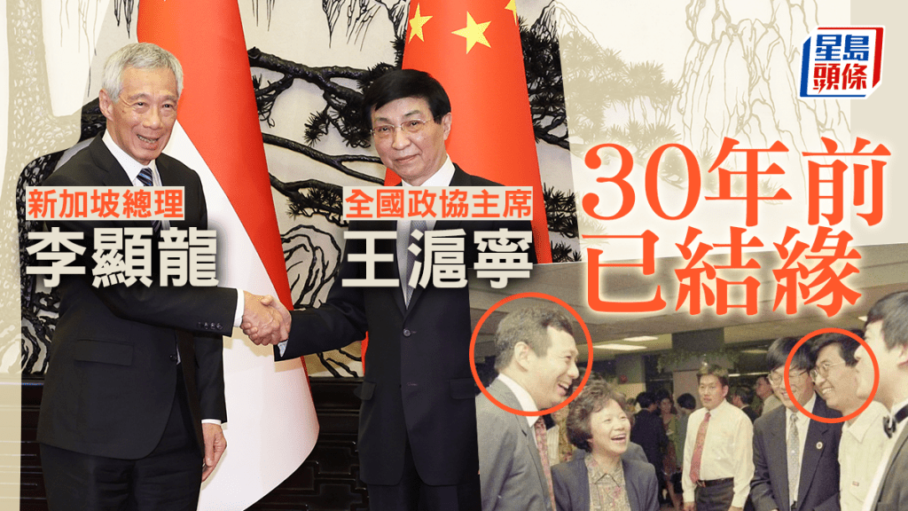 李顯龍和王滬寧會面，提到30年前的那張照片。