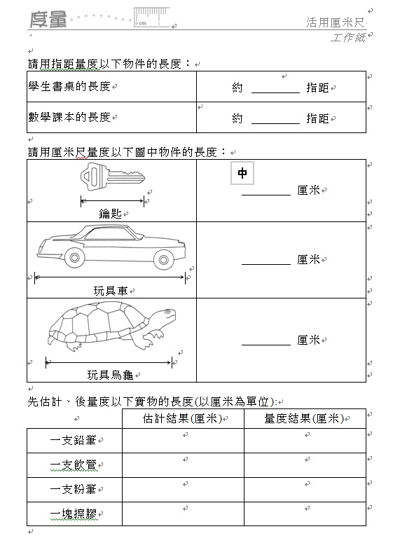 家長可陪伴小朋友從探索過程中找出答案。(教育局)
