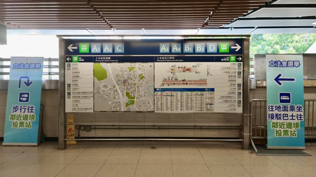 港鐵配合選舉事務處,特別在上水車站出入口附近展示橫額及指示牌。港鐵提供圖片 港鐵配合選舉事務處,特別在上水車站出入口附近展示橫額及指示牌。港鐵提供圖片