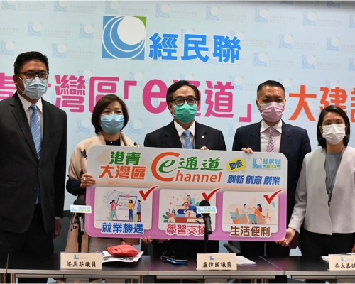 經民聯倡設「港青大灣區e通道」。褚樂琪攝