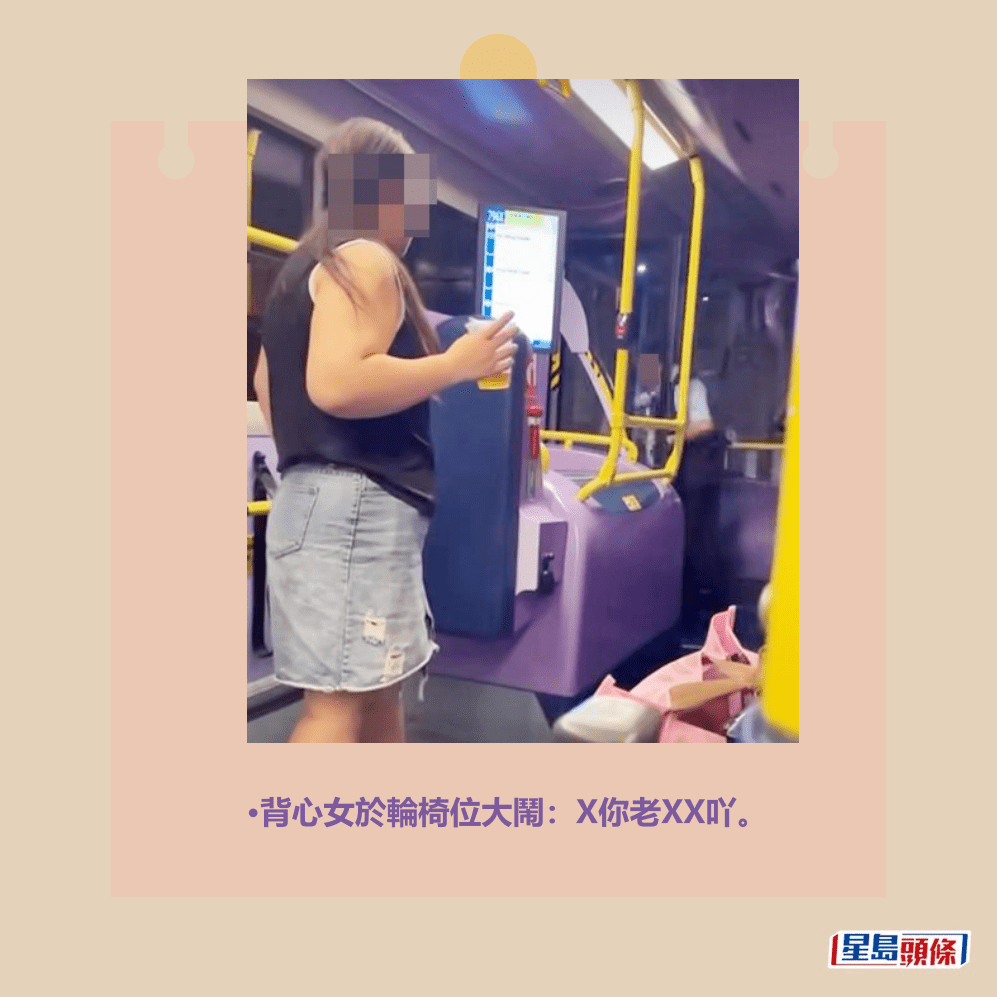 •背心女於輪椅位大鬧：X你老XX吖。fb「將軍澳主場」截圖