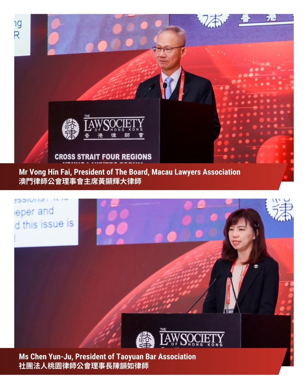 澳門律師公會理事會主席黃顯煇（上圖）與桃園律師公會陳韻如（下圖）致辭。