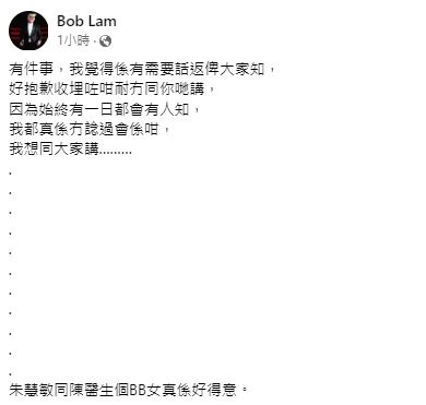 林盛斌今日（6日）在IG貼上太太抱B與三女一子的合照說：「好抱歉收埋咗咁耐冇同你哋講！」