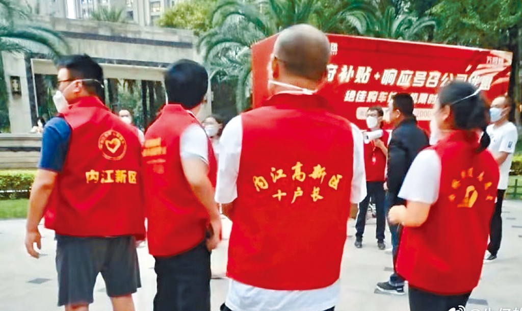 「十戶長」在住宅小區內工作。