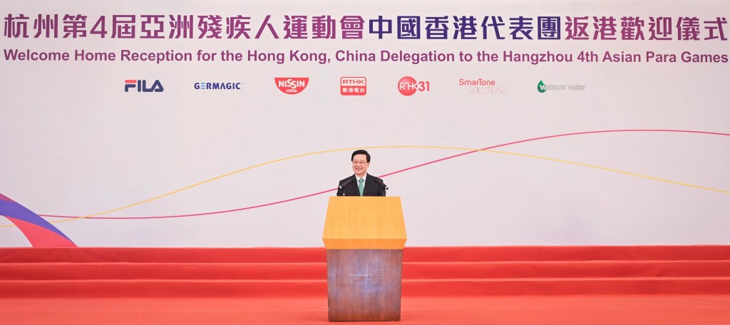李家超在杭州第四届亚洲残疾人运动会中国香港代表团返港欢迎仪式致辞。政府新闻处
