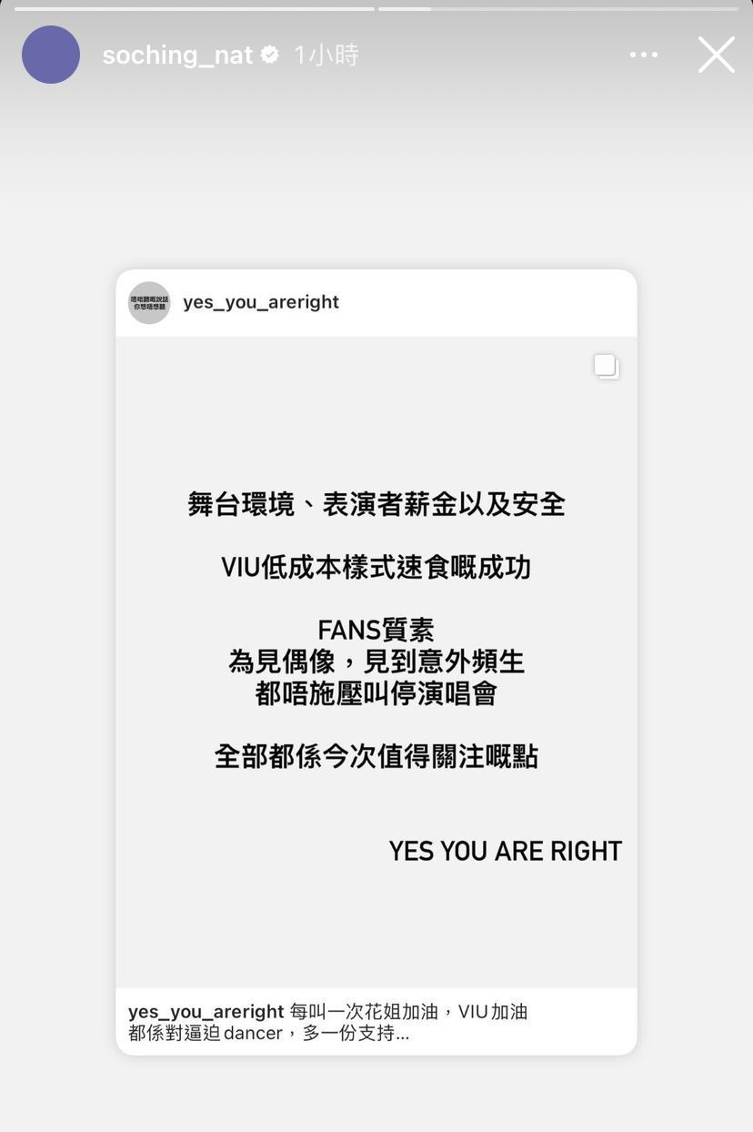 網民關注So Ching會否有退出COLLAR的打算。