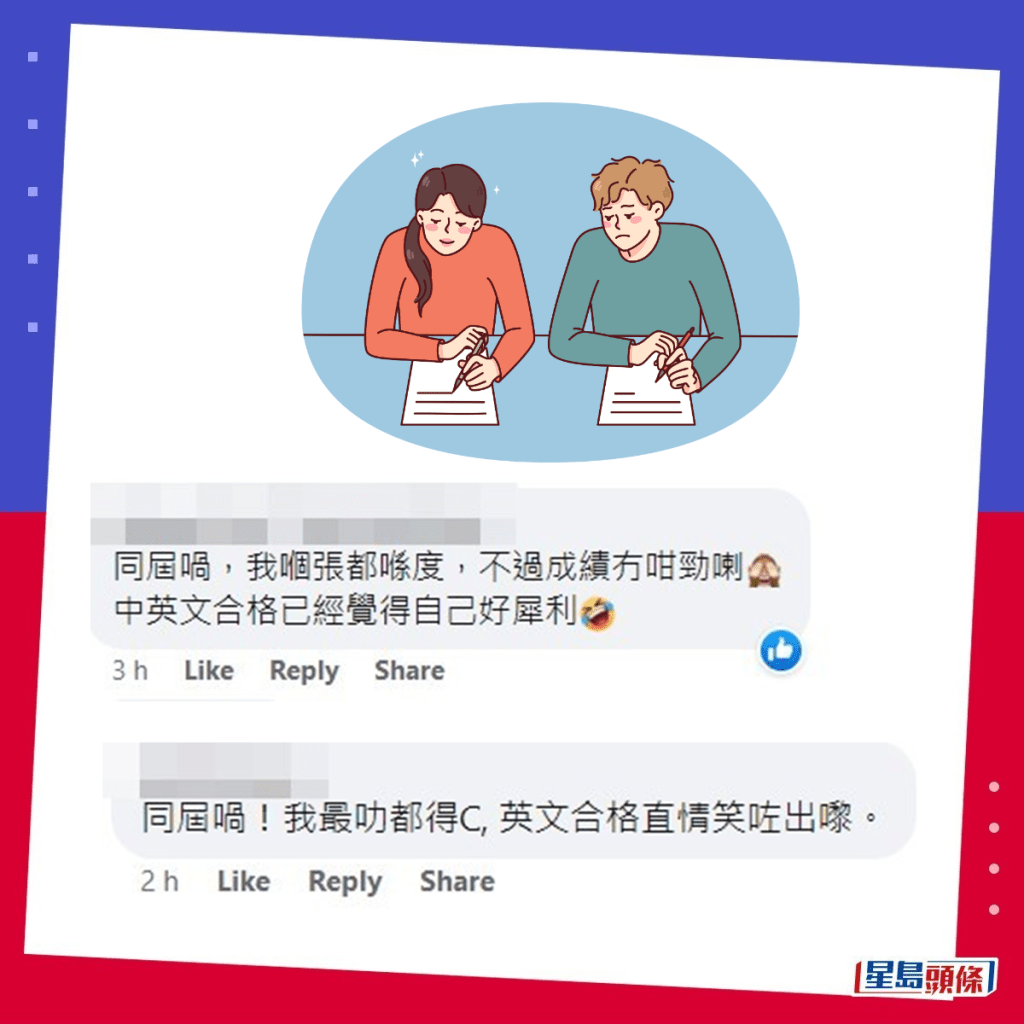 网民：同届喎。fb「90年代回忆（新版）」截图