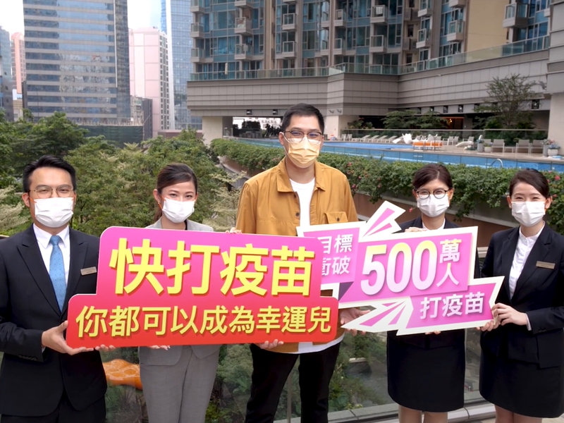 若全港於本月30日或之前,有500萬人或以上已接種至少一劑疫苗,主辦方將送出另一個凱滙一房單位作終極大獎。