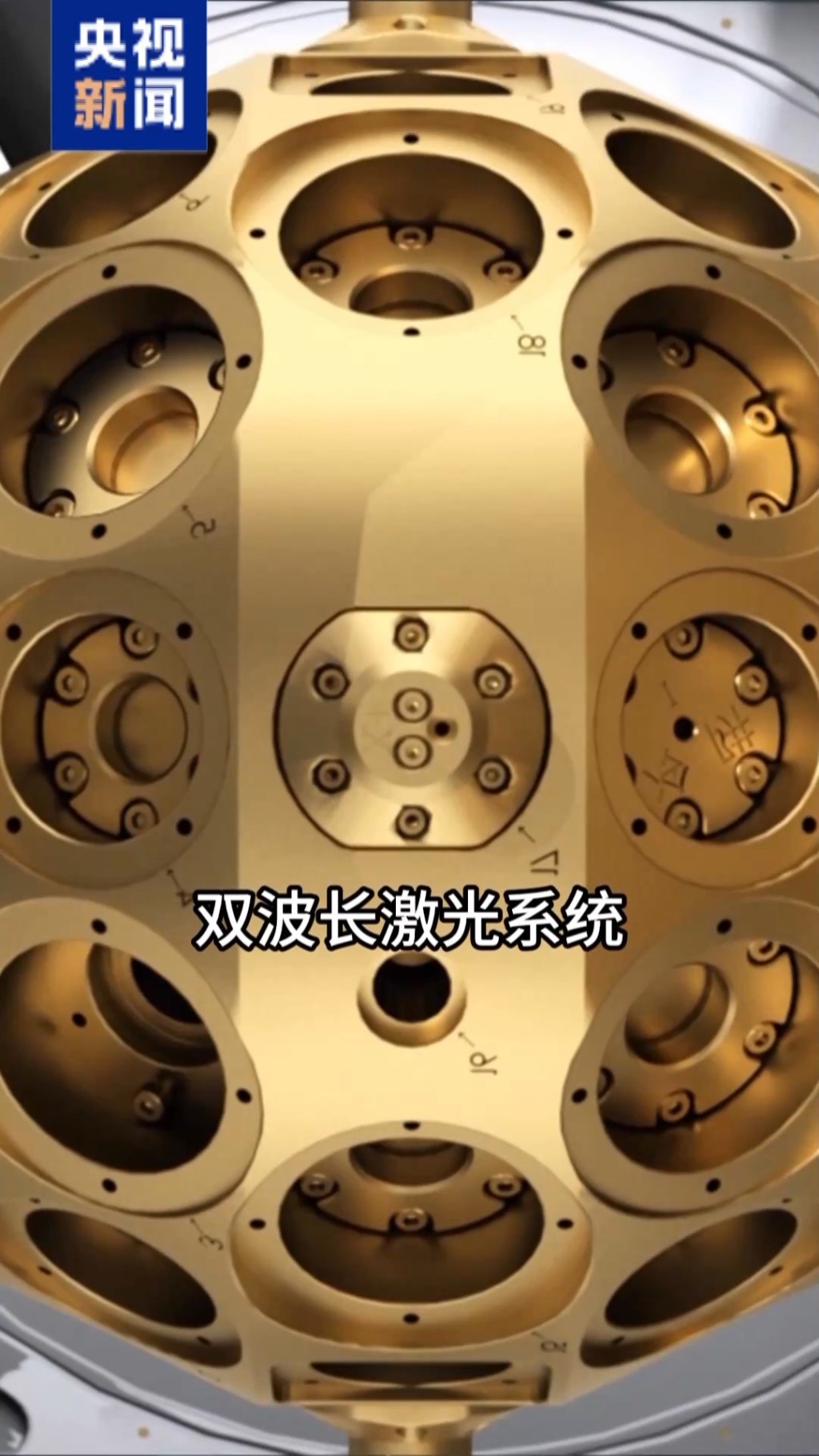 中國在太空站上,成功把鎢合金加熱到超過3100℃。央視 中國在太空站上,成功把鎢合金加熱到超過3100℃。央視