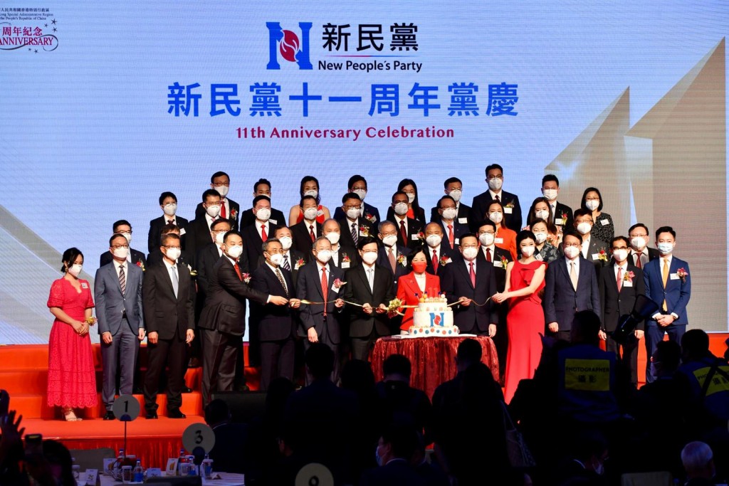 新民黨11周年黨慶，不少政商界知名人士出席。