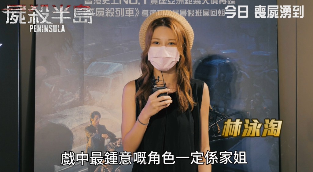 林泳淘指「童星李蕊的妹妹角色型到爆!」