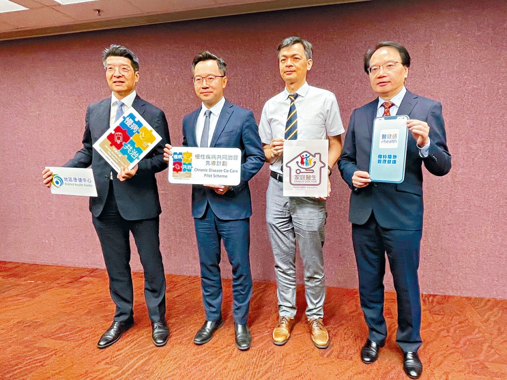 左起:基層醫療健康專員彭飛舟、醫務衞生局副秘書長李力綱、香港家庭醫學學院公共教育委員會委員劉知行、策略採購統籌處總監張偉麟。