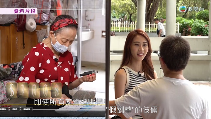 東張西望丨「劉德華」FB搵新目標開價$X,XXX 「現聲」證身份稱夫妻關係有變已單身