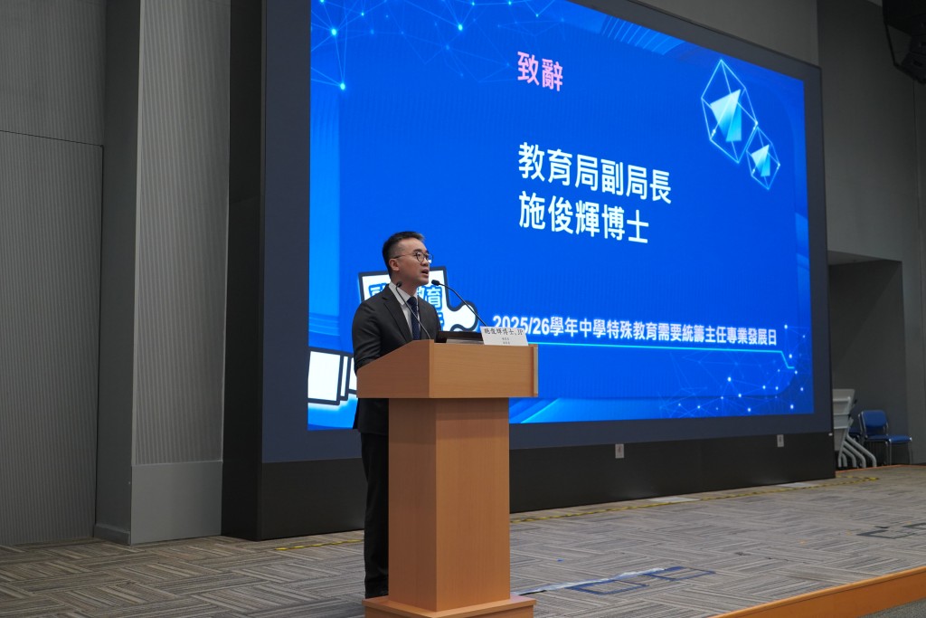 教育局副局長兼數字教育策略發展督導委員會主席施俊輝。 教育局副局長兼數字教育策略發展督導委員會主席施俊輝。