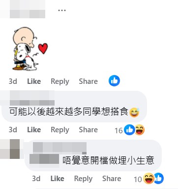 網民：唔覺意開檔做埋小生意。fb「香港帶飯關注組」截圖