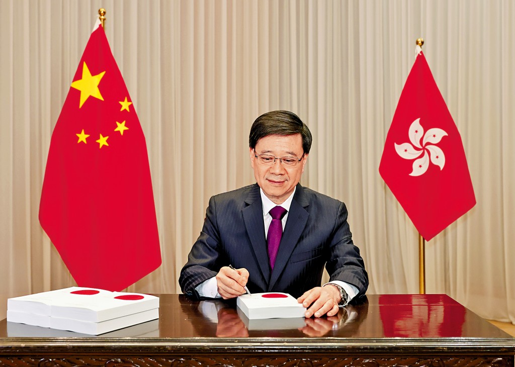 2024年3月22日,行政長官李家超根據《基本法》第四十八條第三款簽署經立法會通過的《維護國家安全條例》。《條例》於3月23日刊憲生效。