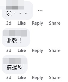 fb和Threads截圖(資料來源:Emily Ho@facebook 香港突發事故報料區及討論區,和danie.wo.1@Threads) fb和Threads截圖(資料來源:Emily Ho@facebook 香港突發事故報料區及討論區,和danie.wo.1@Threads)