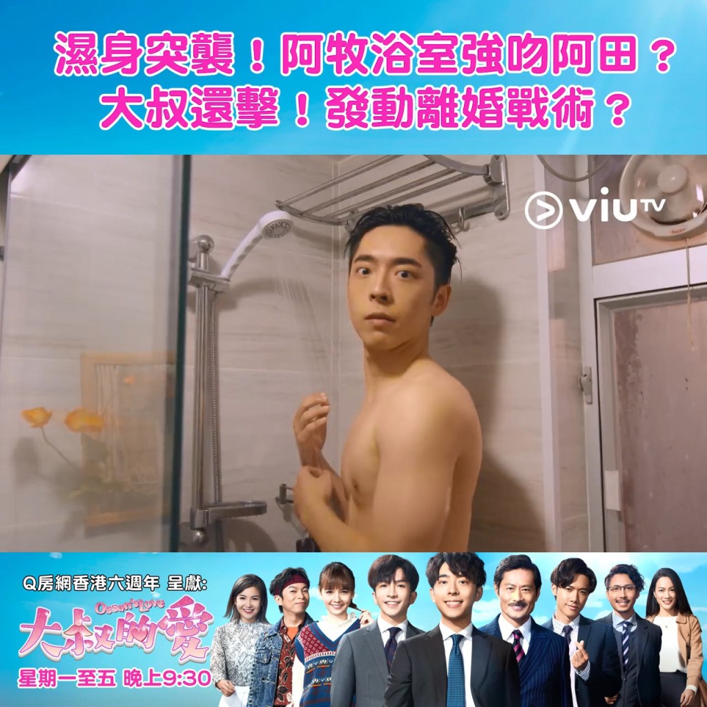 《大叔》Edan有不少露肉場面。