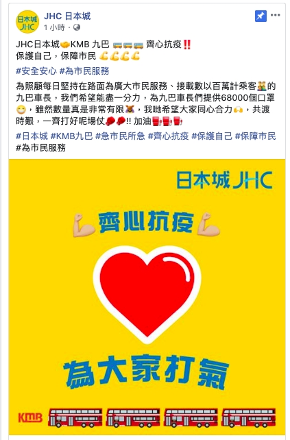 日本城Fb截圖