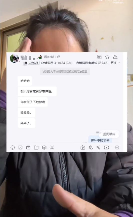 商家公開指控惠民縣融媒體中心職員惡意退貨及侮辱商家。