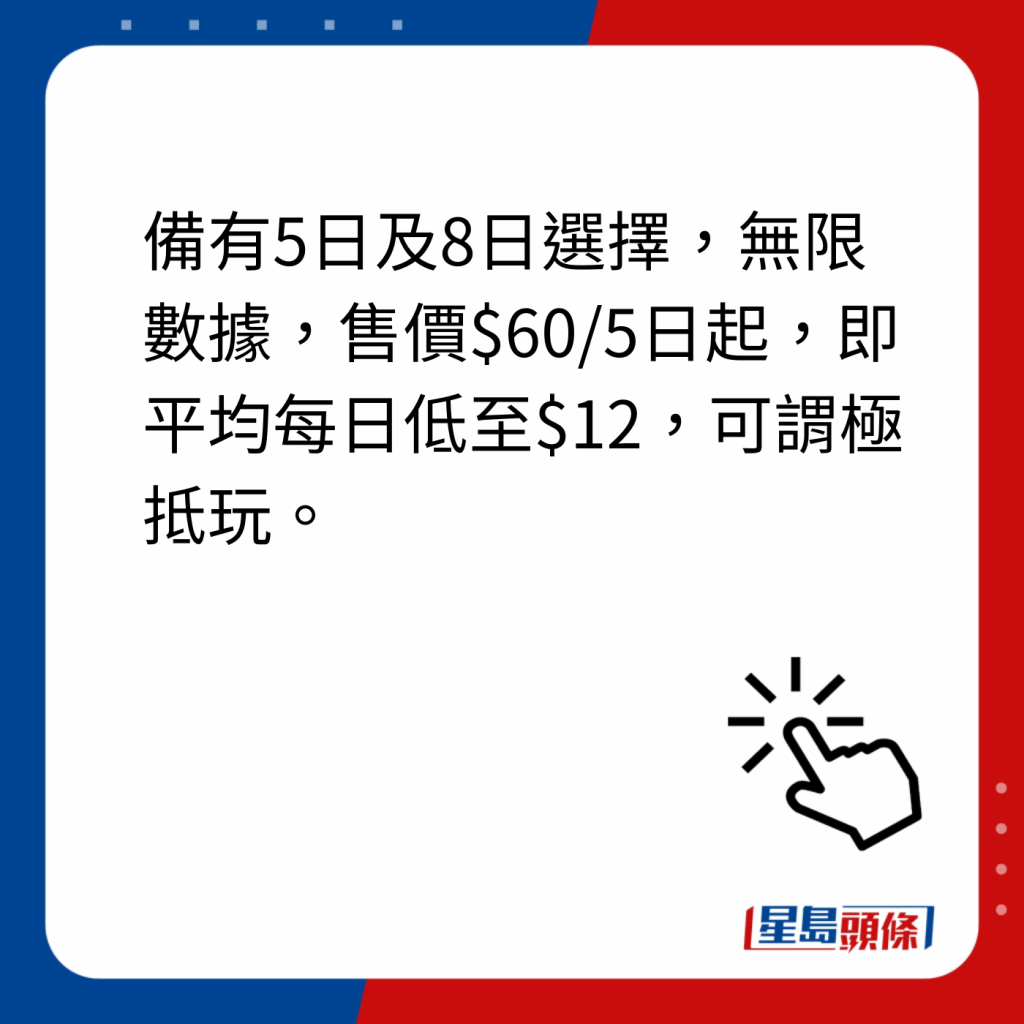 澳门电话卡sim卡6大推介｜5.  无限数据至平之选 自由鸟 Birdie 5日/8日亚洲外游数据卡(无限数据)