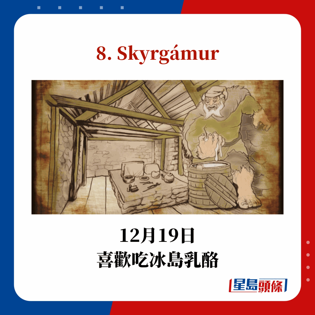 8. Skyrgámur