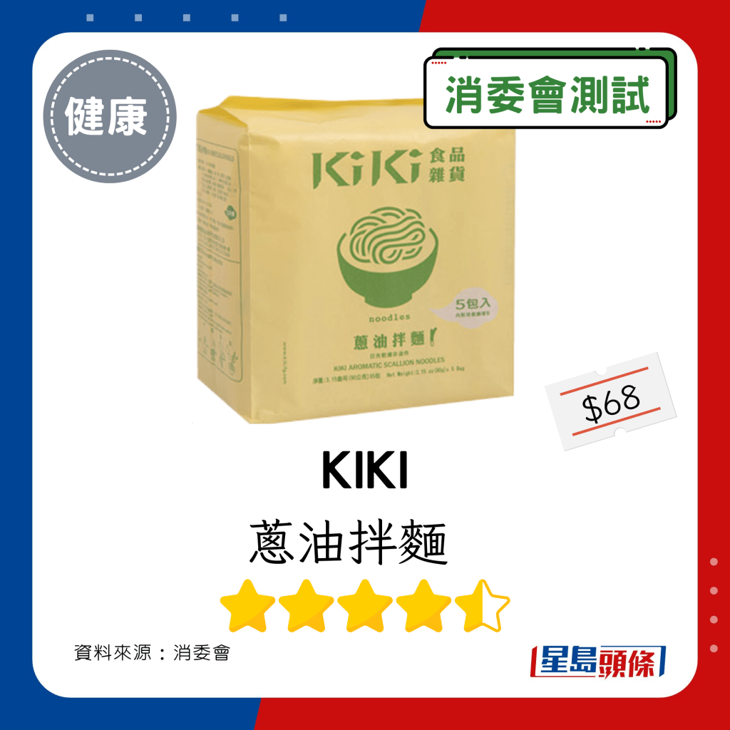 KIKI 蔥油拌麵