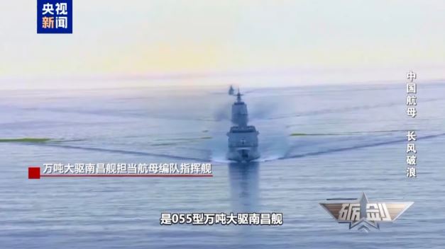 央視公佈詳細片段。央視截圖