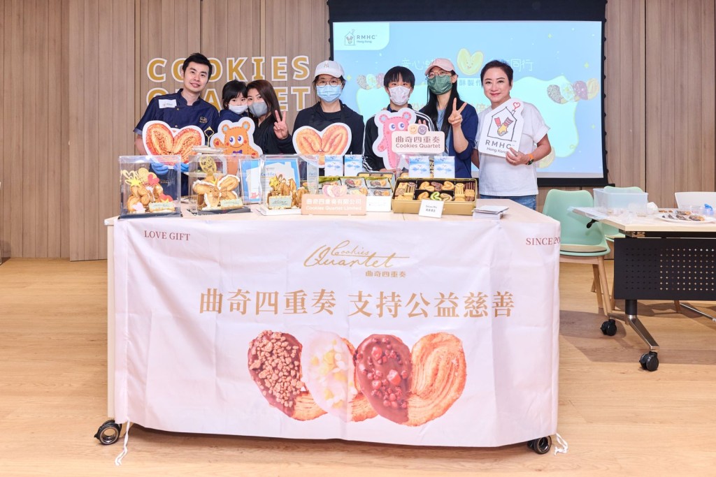 曲奇四重奏熱心公益,最近母親節就聯同香港麥當勞叔叔之家舉辦「童心蝶舞・愛焙同行」蝴蝶酥製作班。 曲奇四重奏熱心公益,最近母親節就聯同香港麥當勞叔叔之家舉辦「童心蝶舞・愛焙同行」蝴蝶酥製作班。