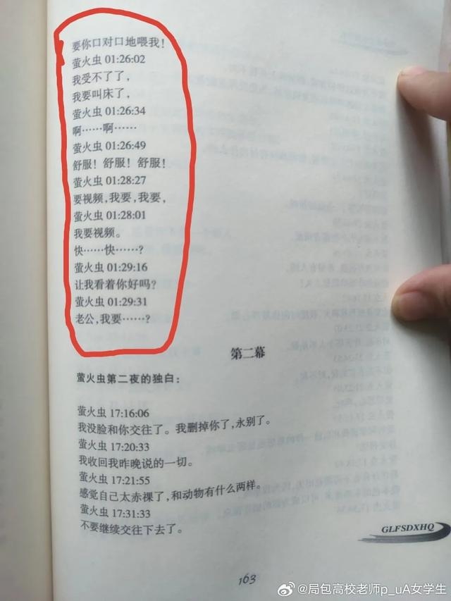 妻子提及的詩集內容。