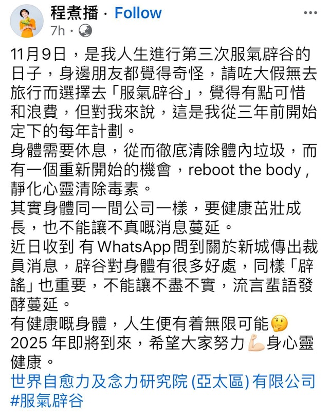 知訊台台長程凱欣也出Po。 知訊台台長程凱欣也出Po。