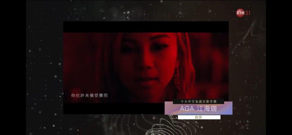 AGA屈居女歌手銅獎。
