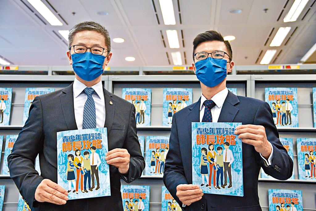 警務處處長蕭澤頤(左)及公共關係部(傳媒聯絡及支援)高級警司梁仲文(右)介紹《青少年罪行誌師長攻略》小冊子。