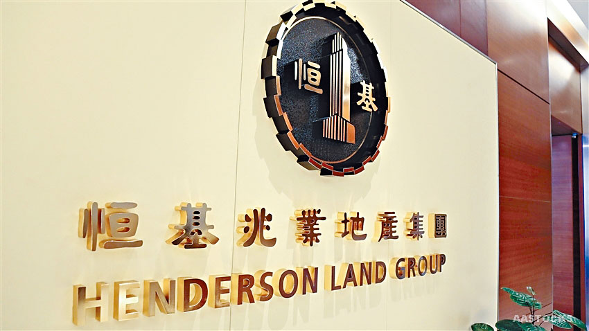 恒基地產中期基礎盈利按年大增51%至78.1億元。