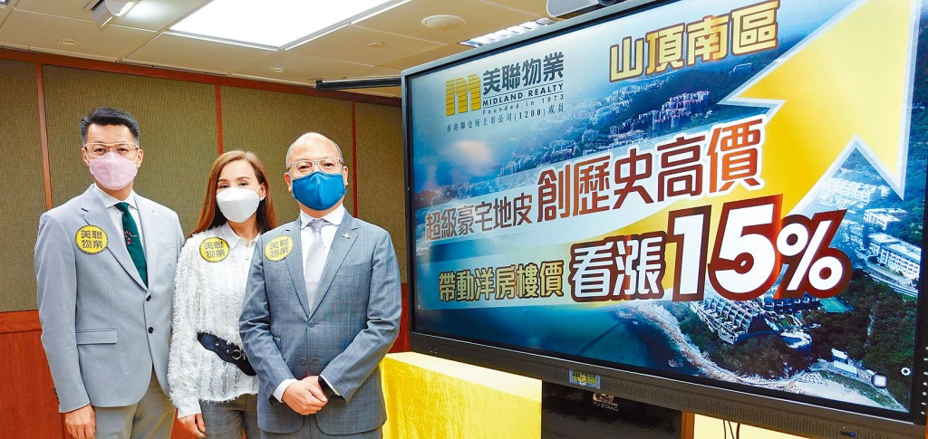 美聯李頌賢(右)預料,山頂南區洋房下半年樓價升約15%。左為方富義。