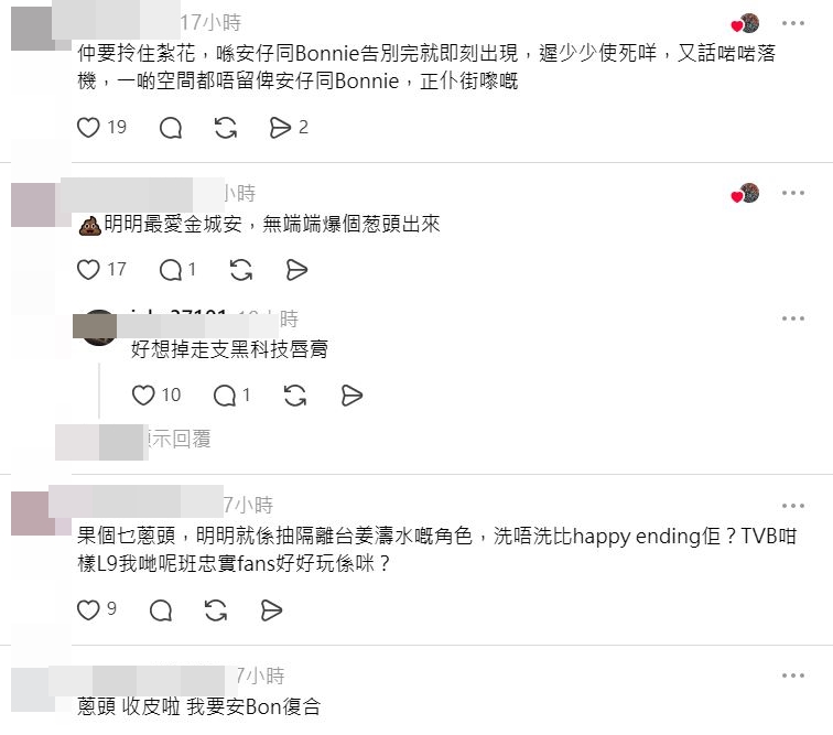 「蔥頭」丘梓謙亦成為圍攻對象