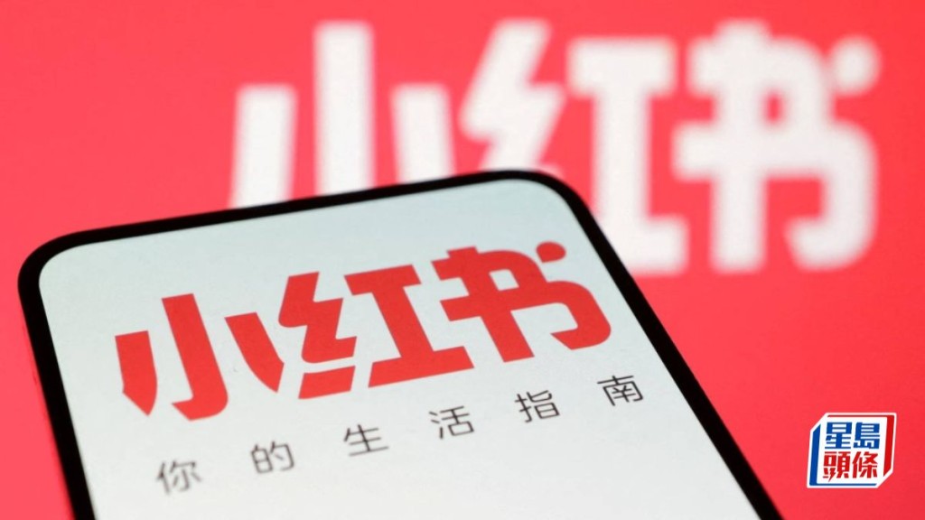小紅書據報擬赴內蒙建數據中心 斥150億人幣 跟隨DeepSeek布局算力