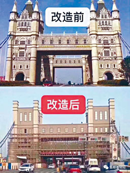 ■蘇州官方斥巨資改造的塔橋，網民批評愈改愈醜。